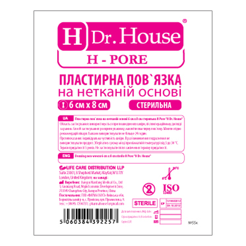 Пластирна пов'язка на нетканій основі "H Dr. House" 6 см x 8 см, стерильна.